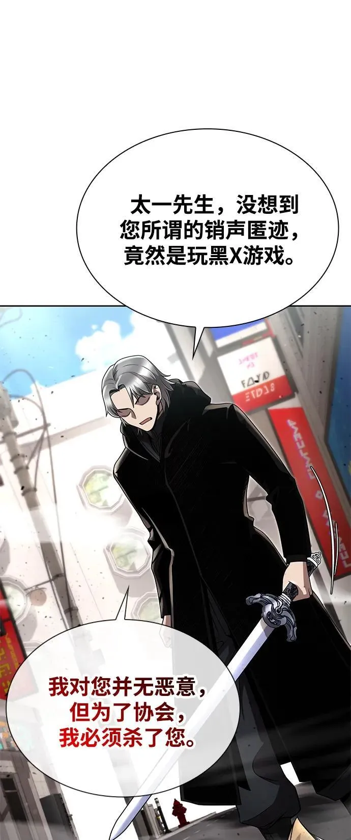 第104话 第38页