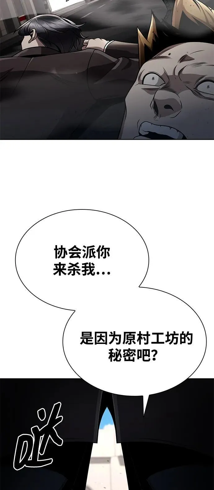 第104话 第39页