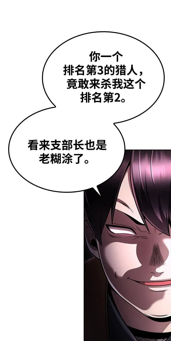 第104话 第43页