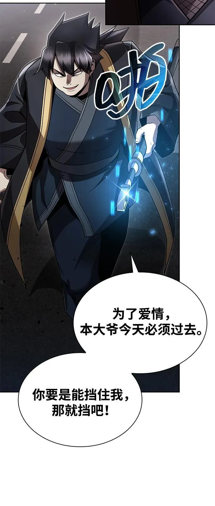 第104话 第44页