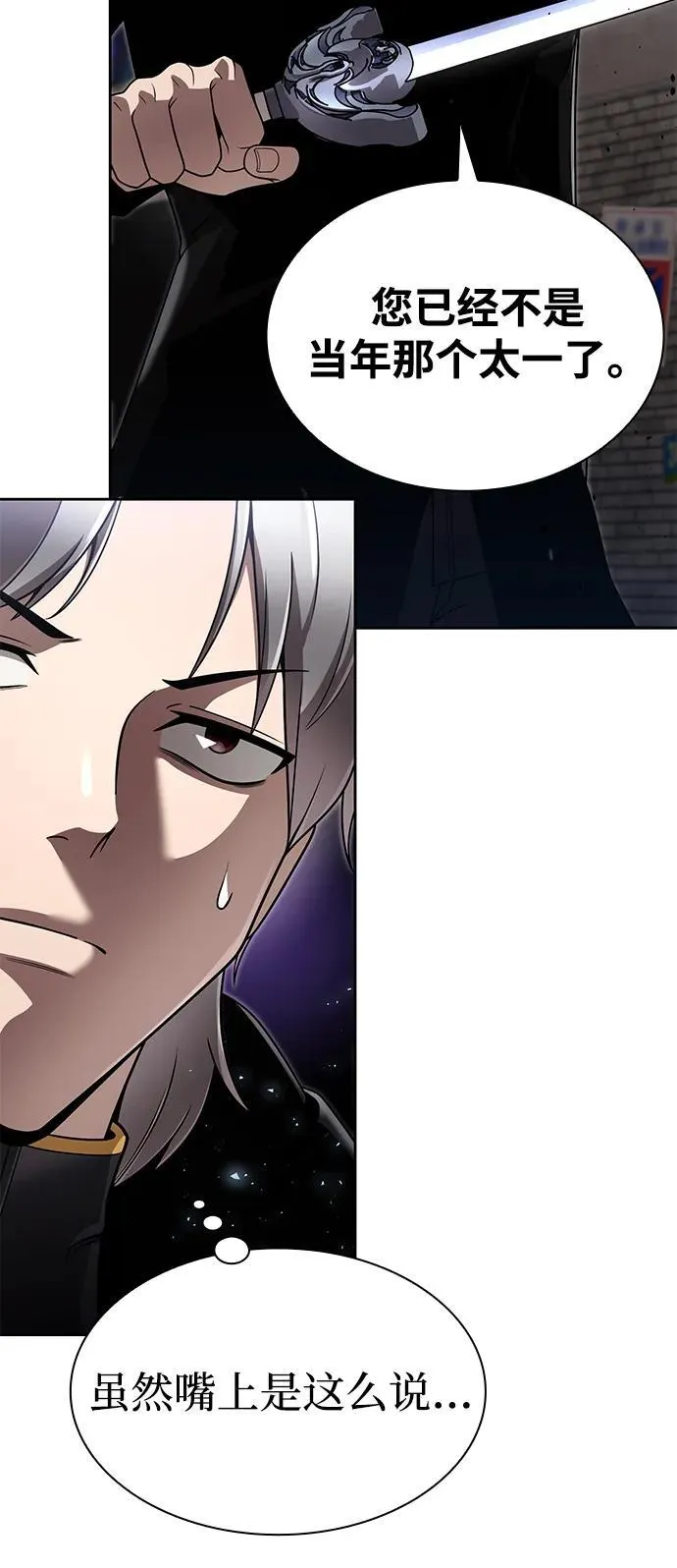 第104话 第46页