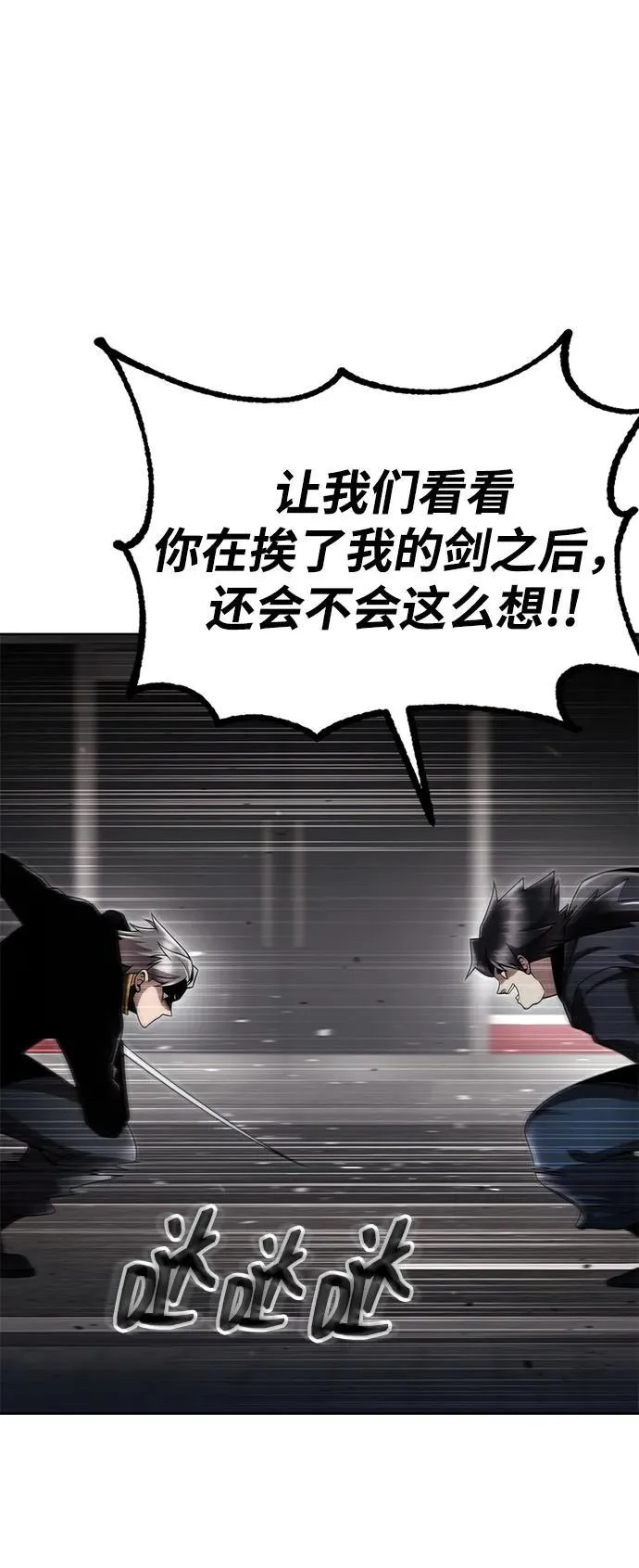 第104话 第48页
