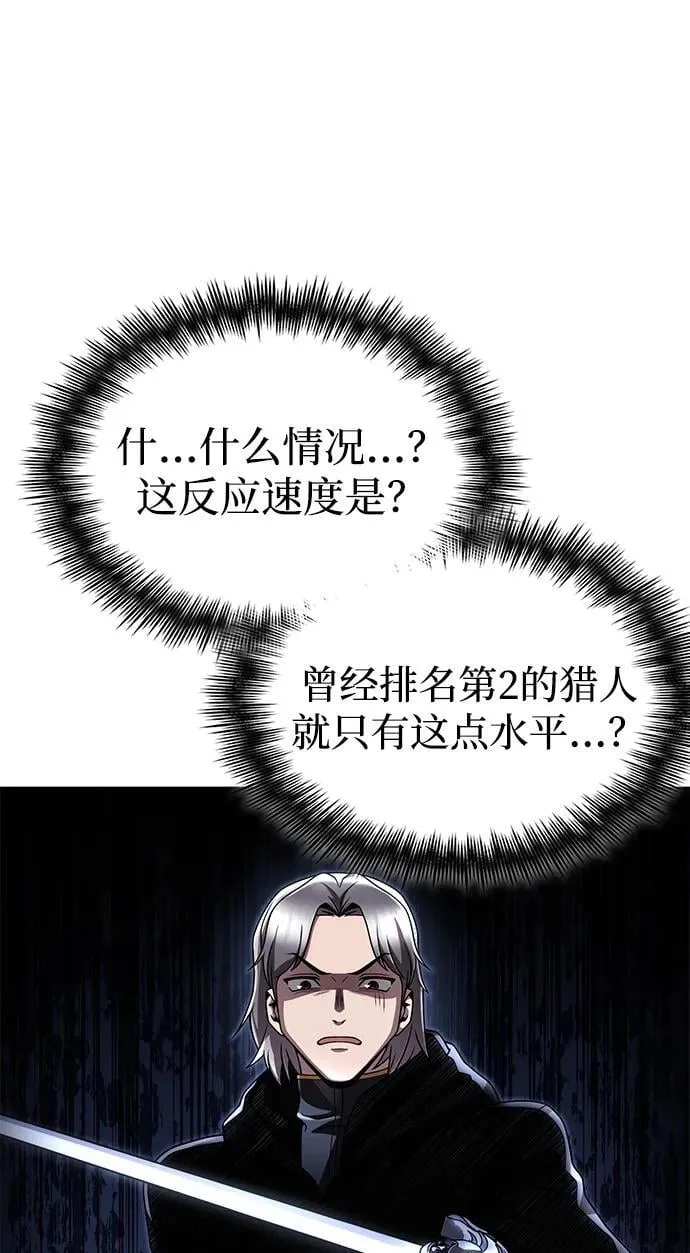 第104话 第56页