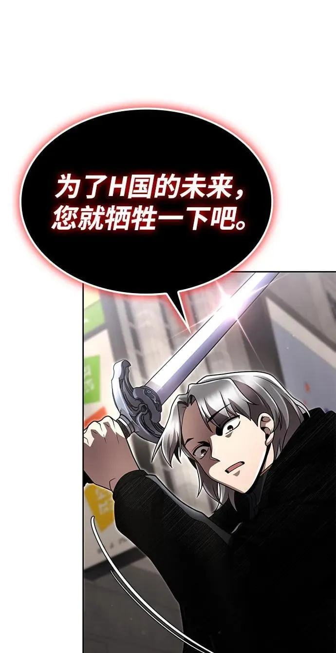 第104话 第58页