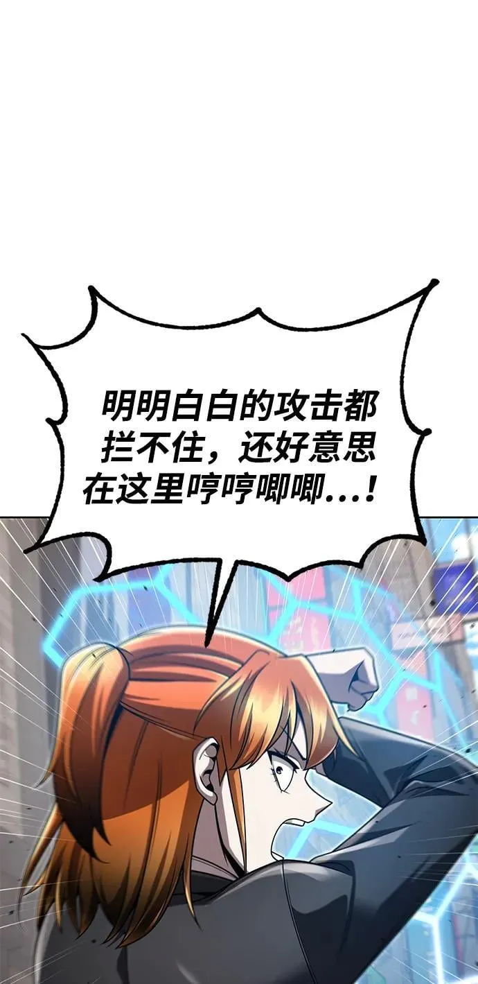 第104话 第63页