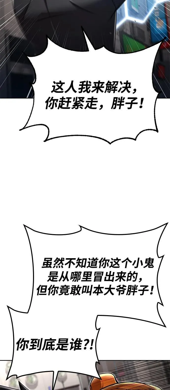第104话 第64页