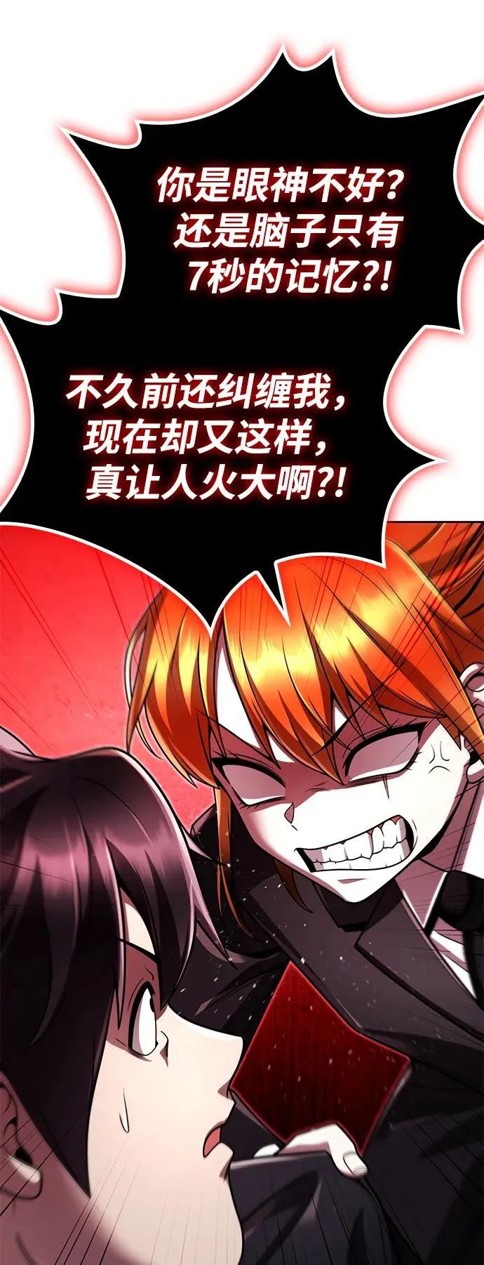 第104话 第66页