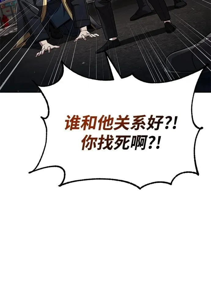 第104话 第68页