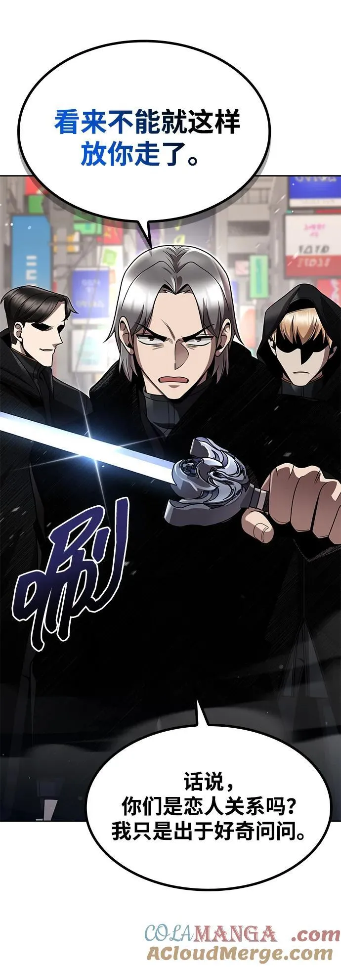 第104话 第69页