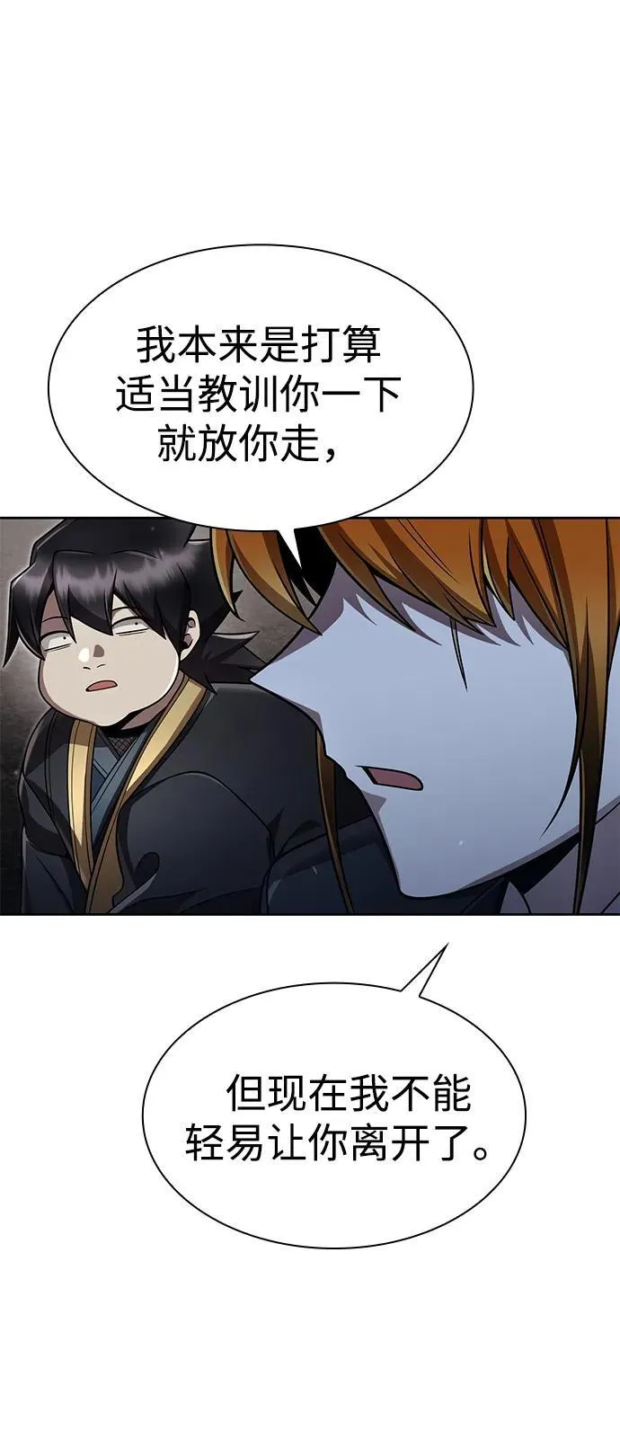 第104话 第70页