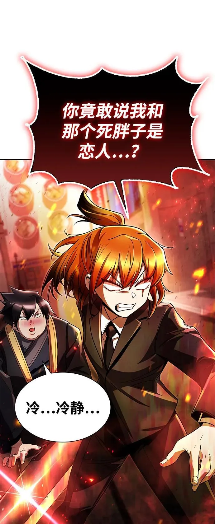 第104话 第72页