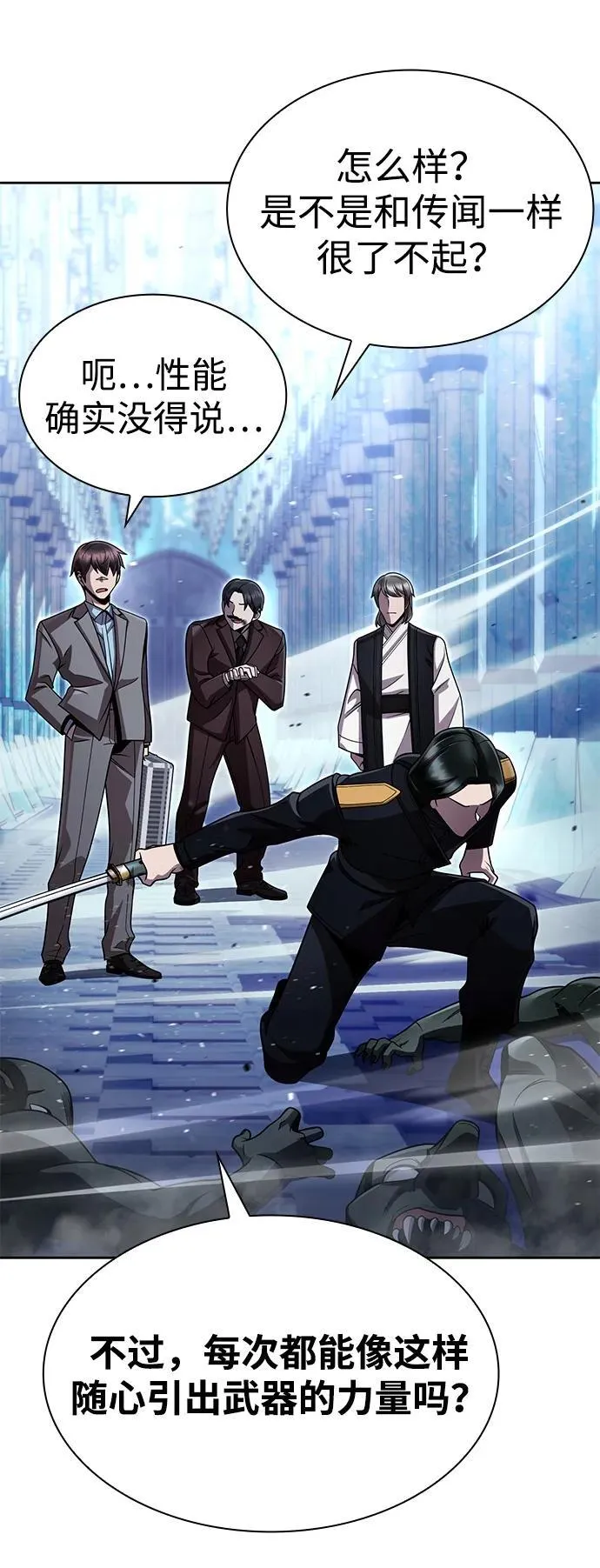 第104话 第76页