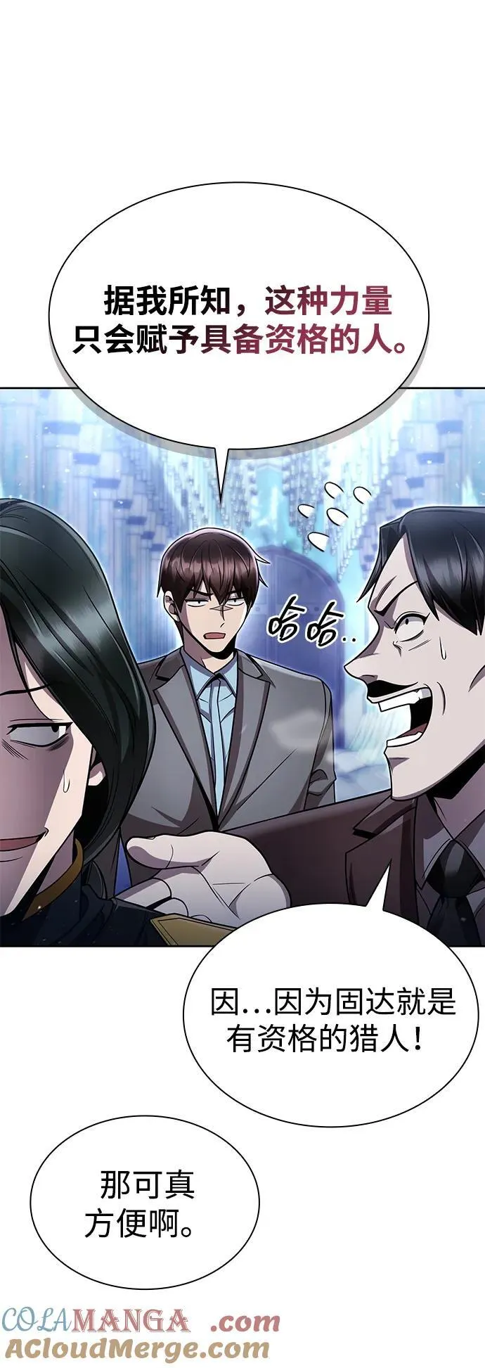 第104话 第77页