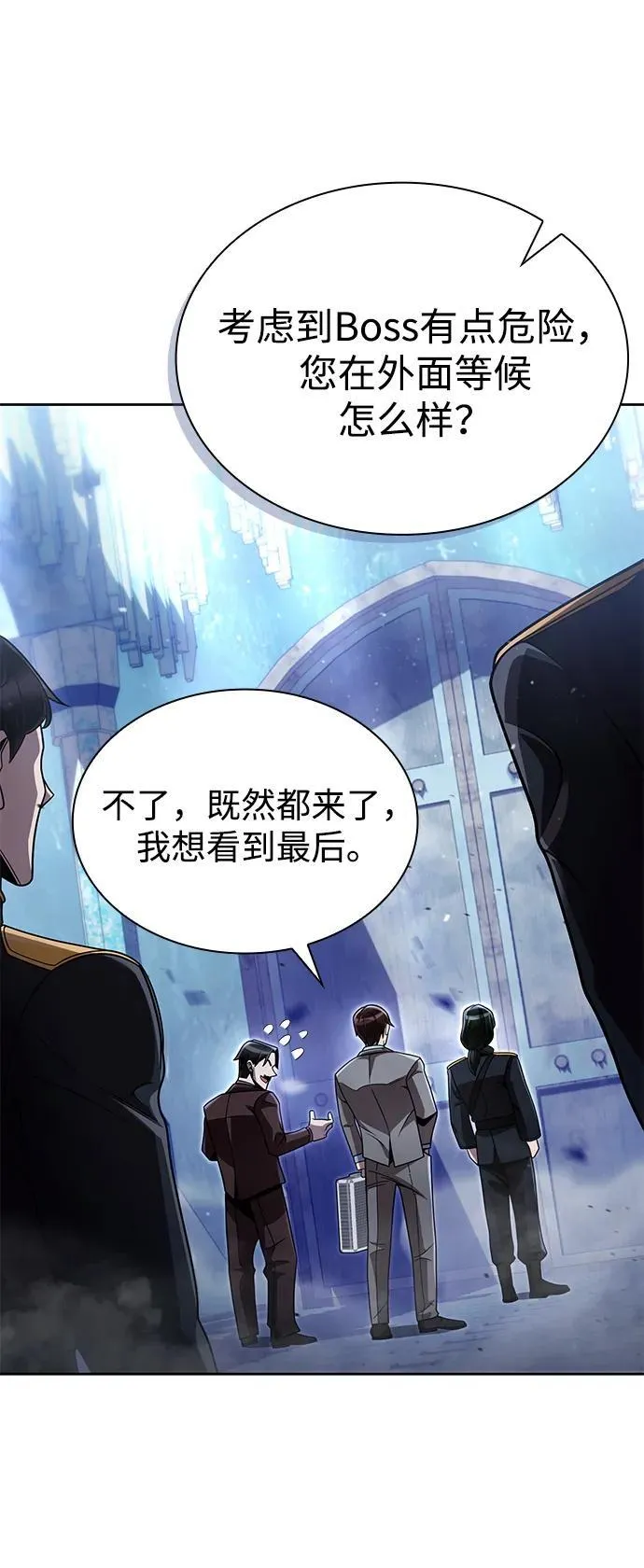 第104话 第78页