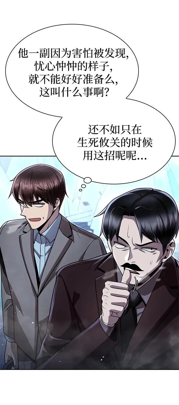 第104话 第79页
