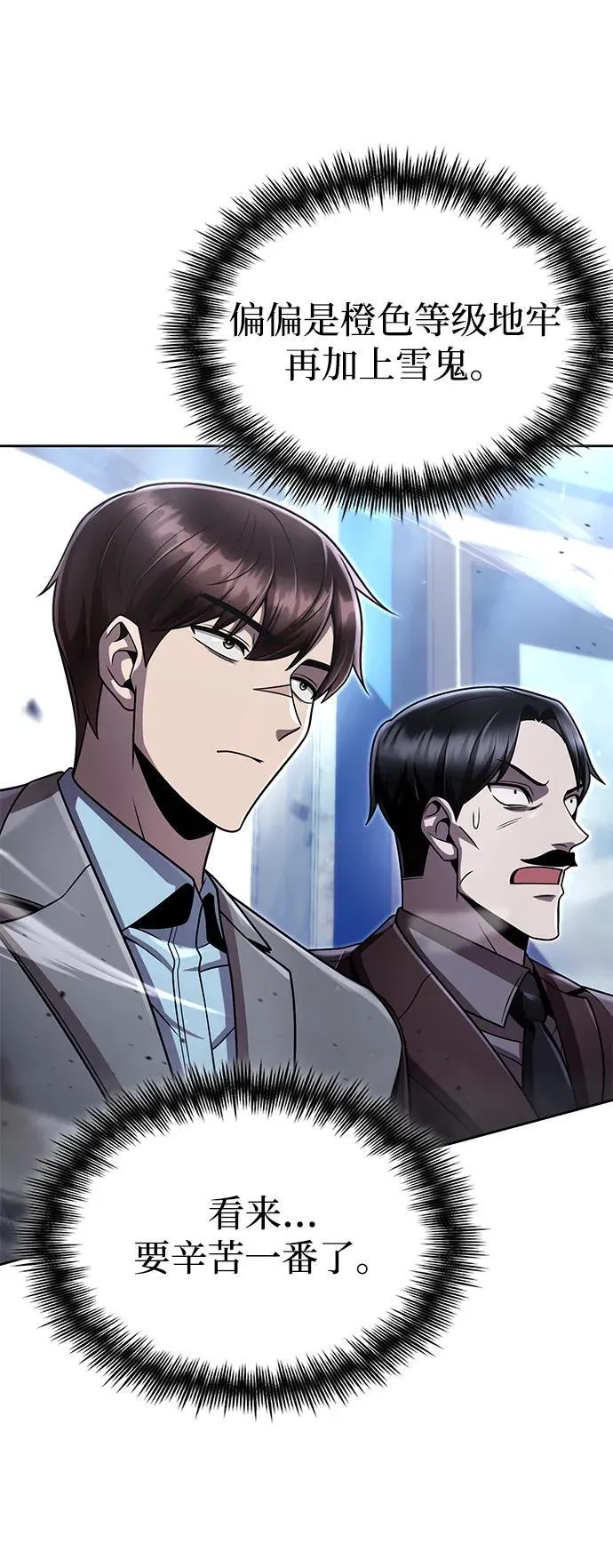 第104话 第82页