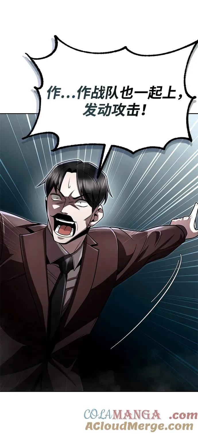 第104话 第89页