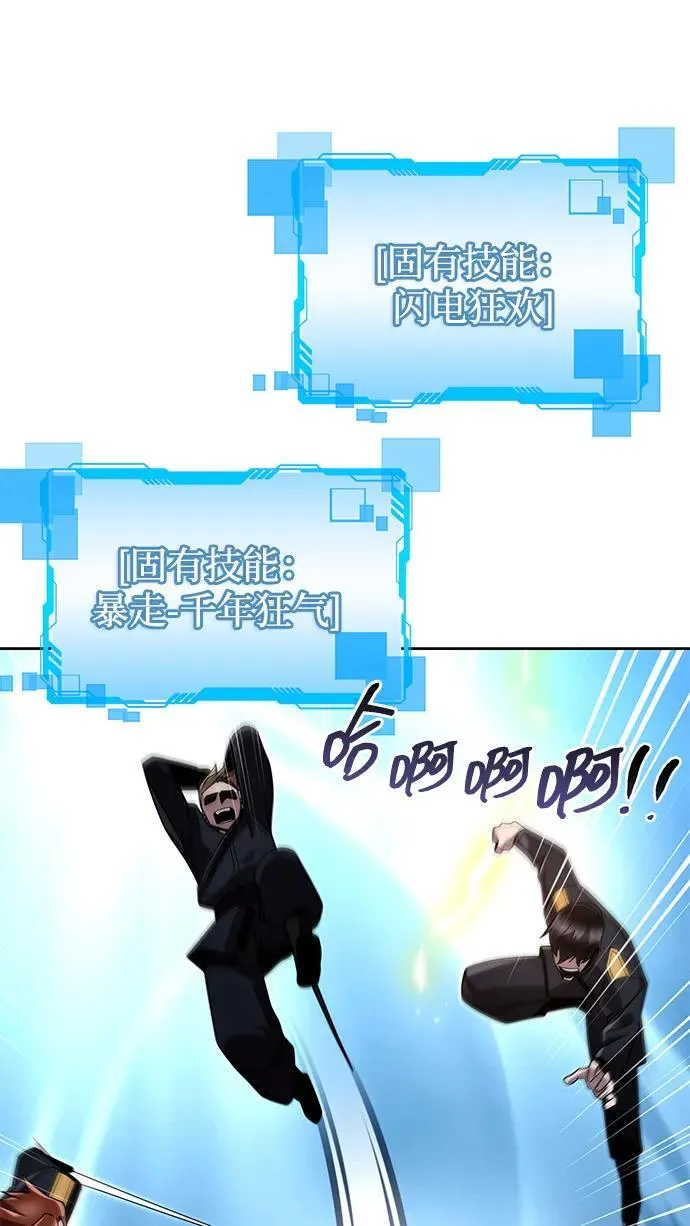 第104话 第90页