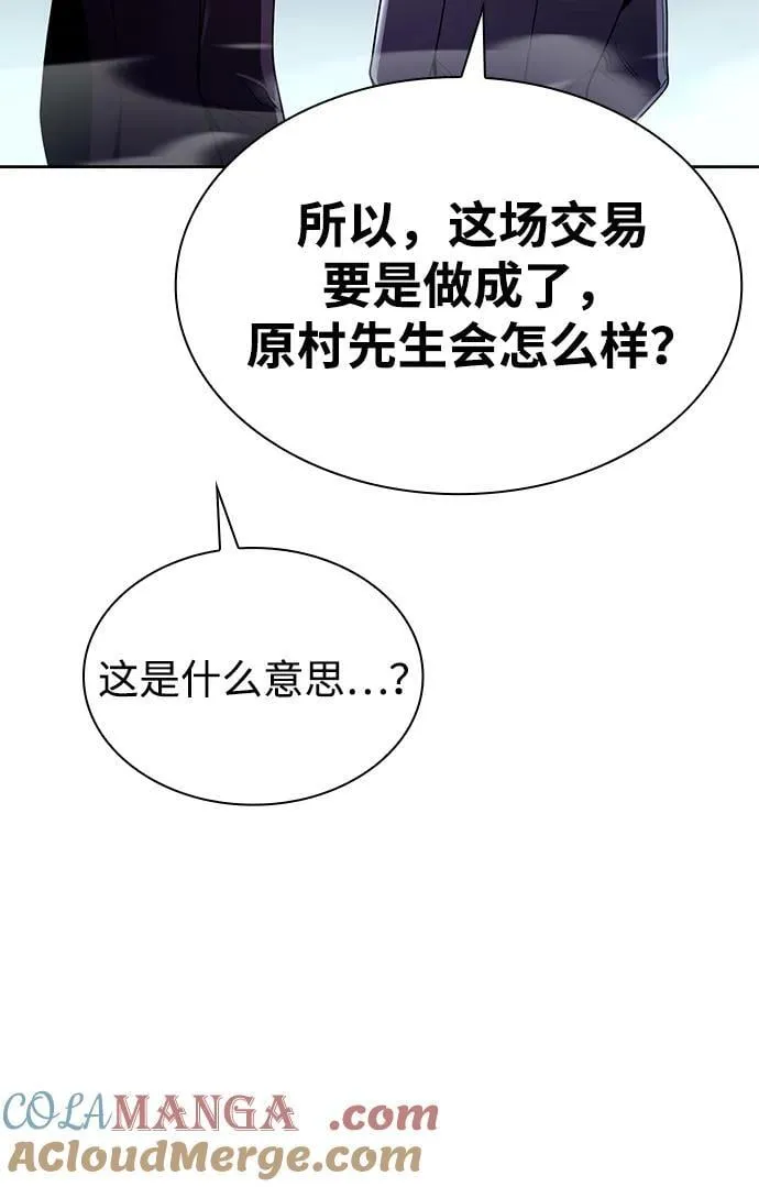 第104话 第93页