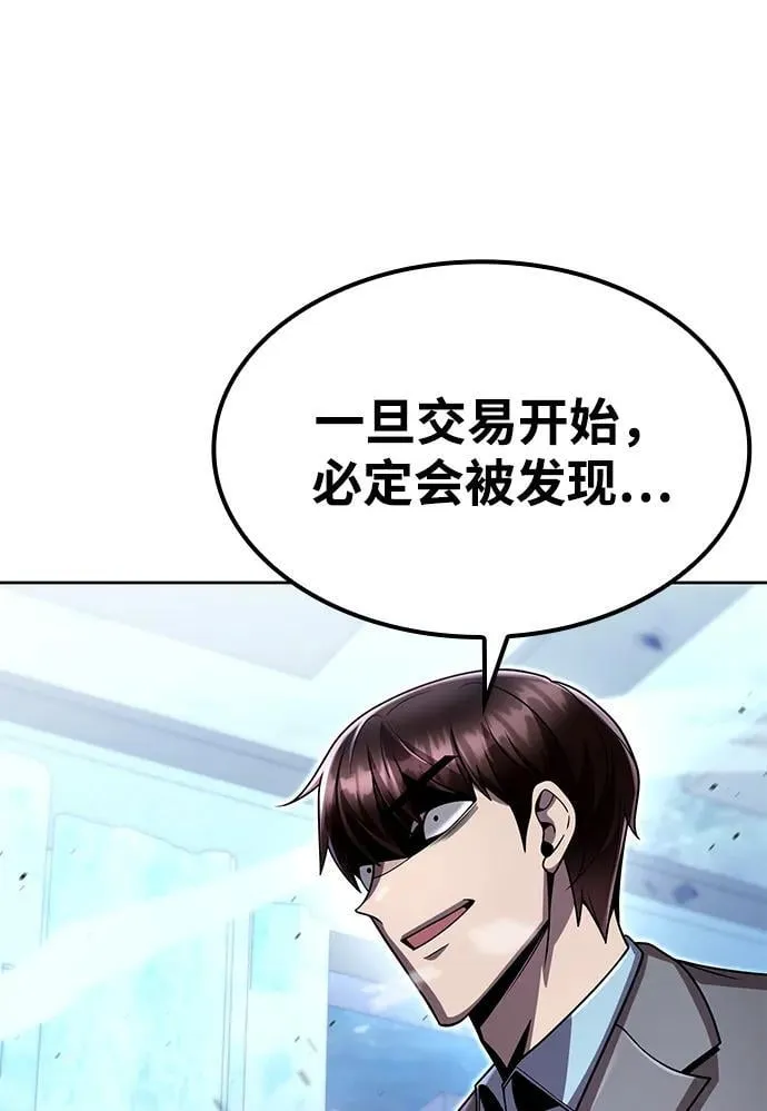 第104话 第94页