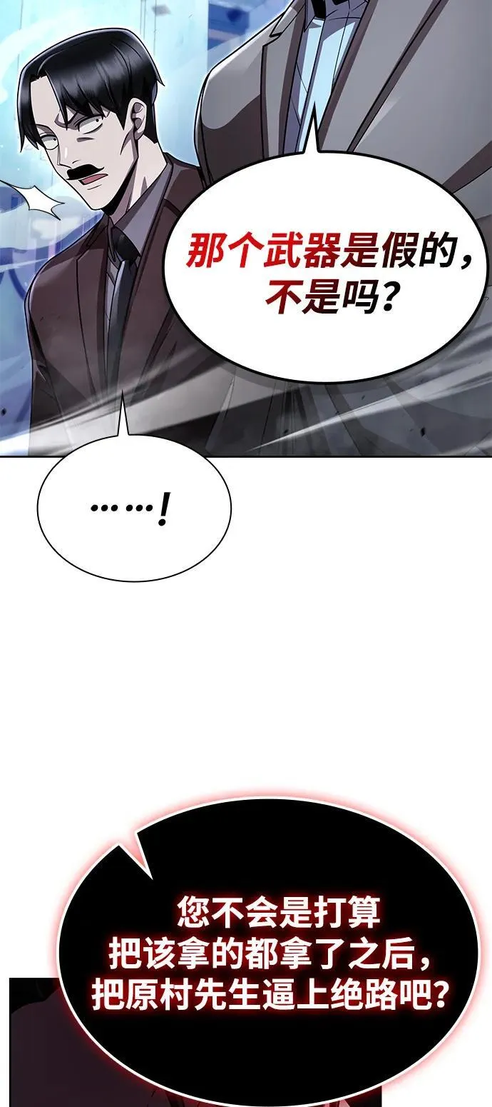 第104话 第95页