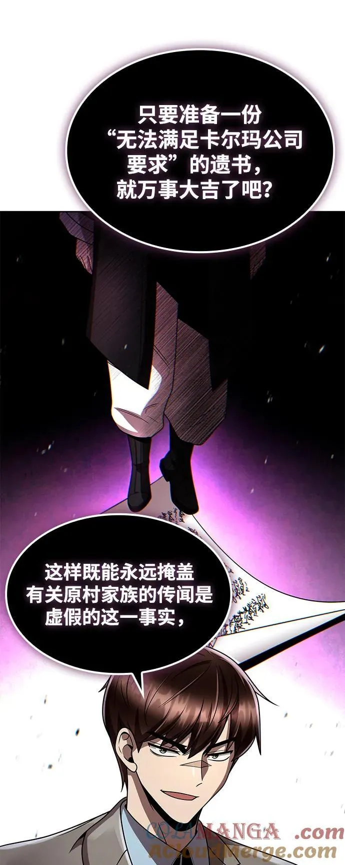 第104话 第97页