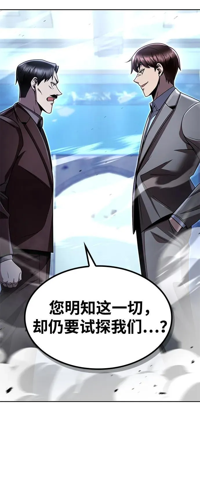 第104话 第99页