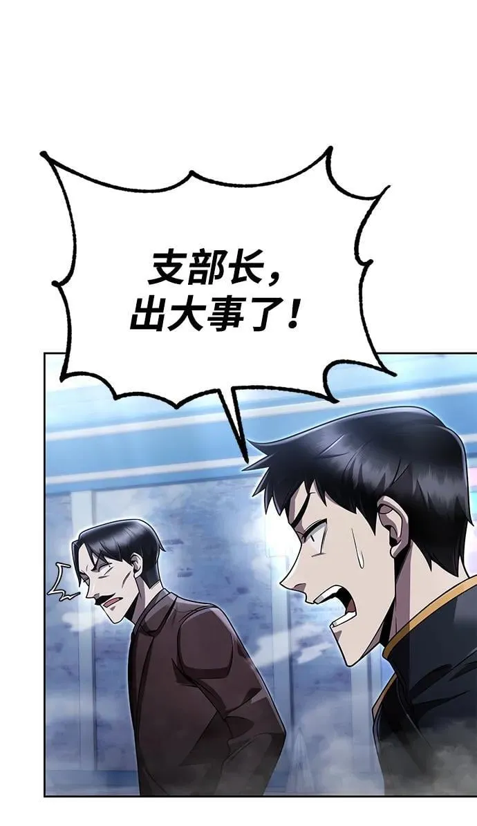 第104话 第100页