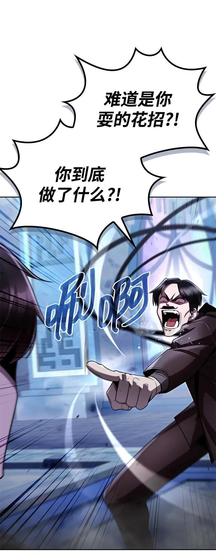 第104话 第103页