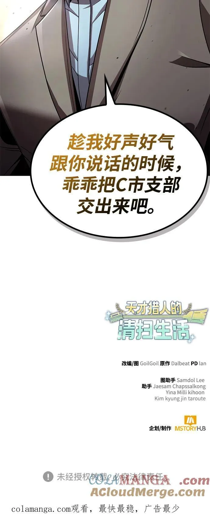 第104话 第105页
