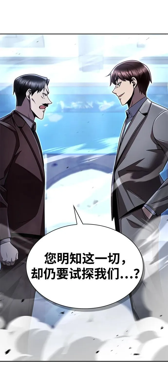 第105话 第3页