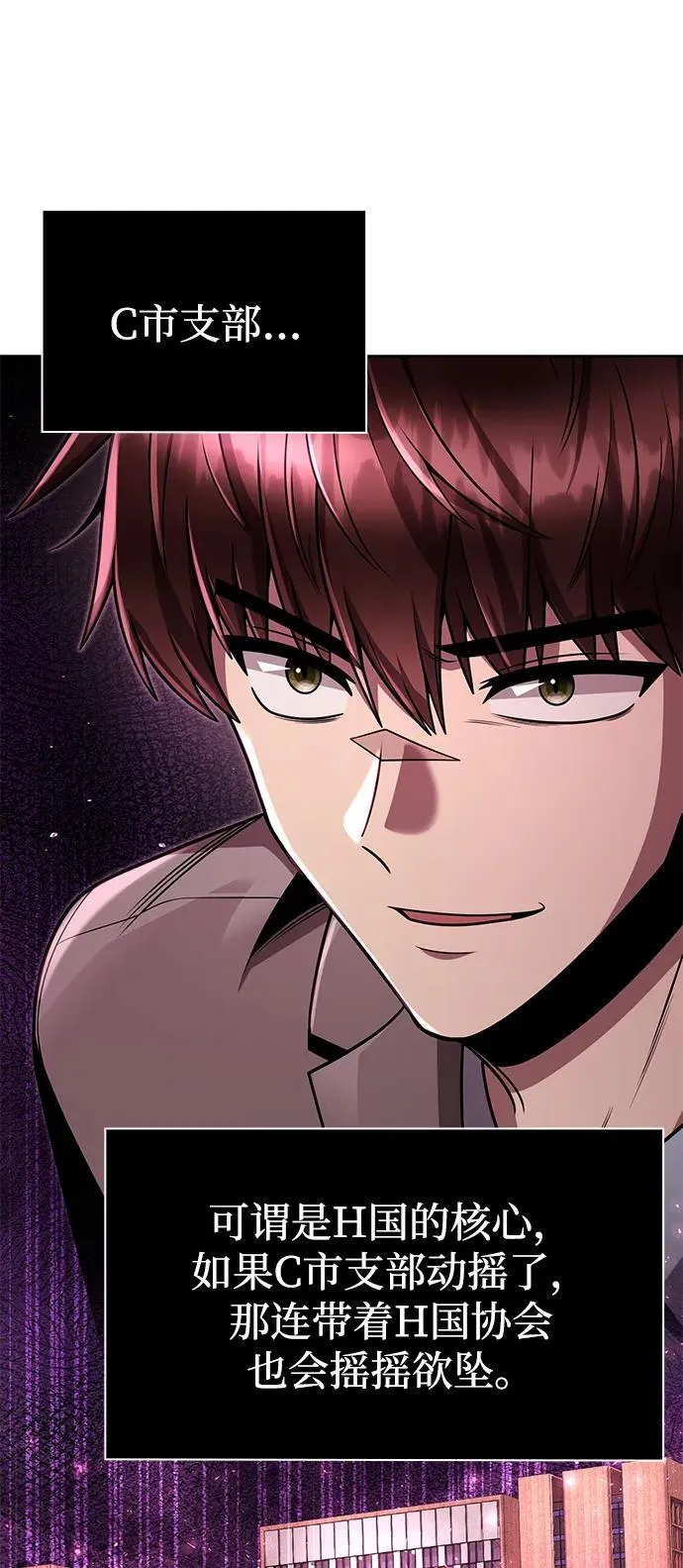 第105话 第4页