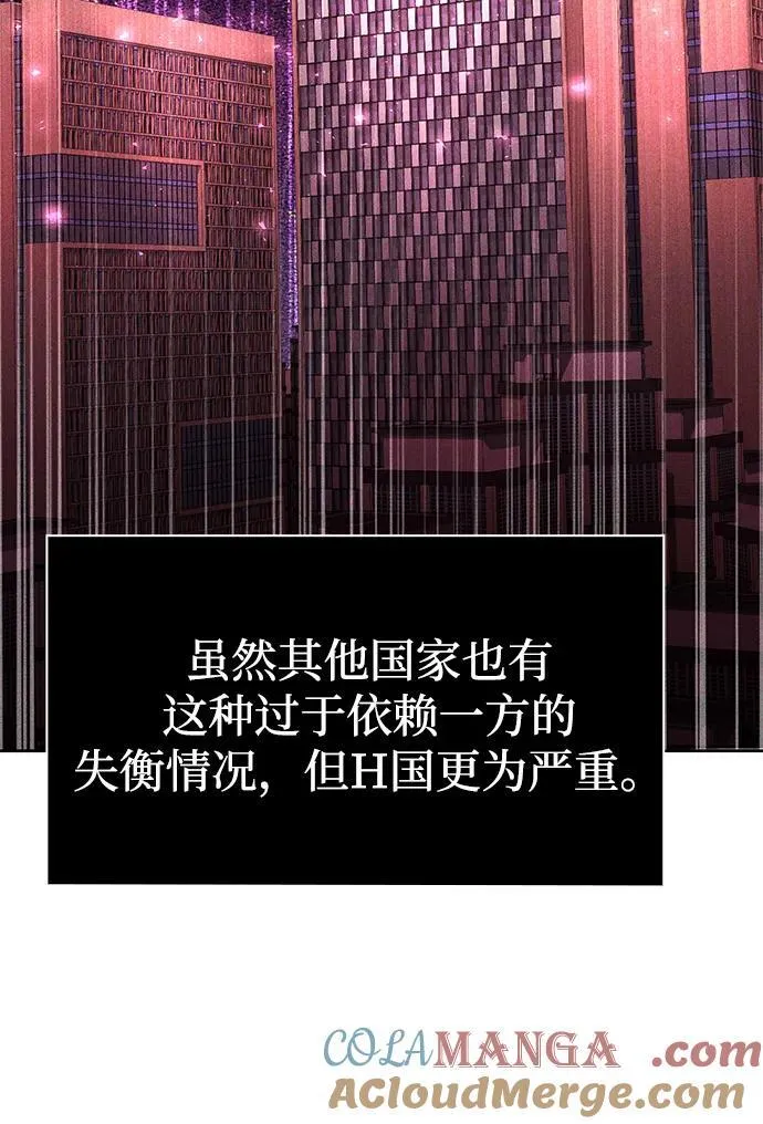 第105话 第5页