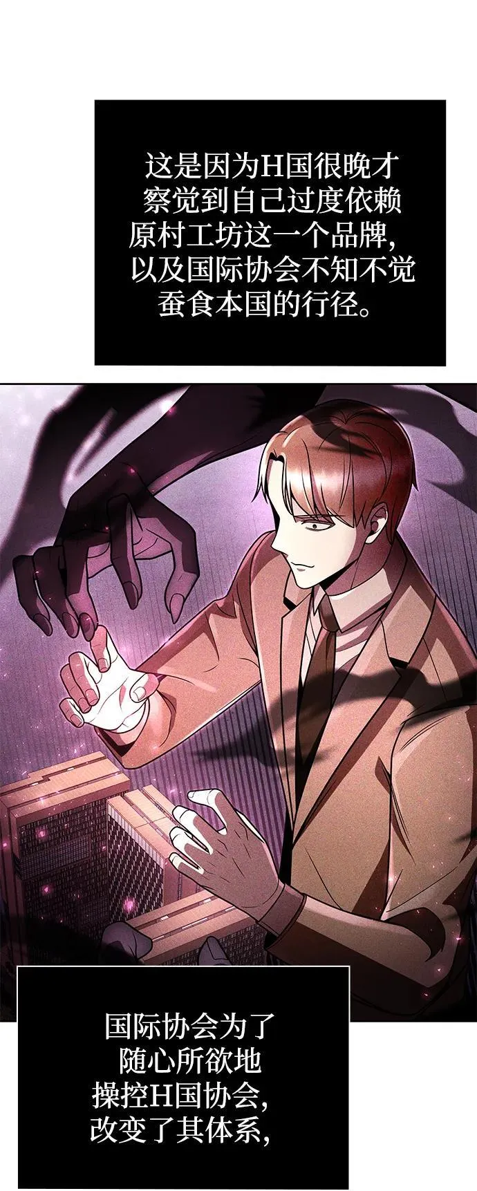 第105话 第6页