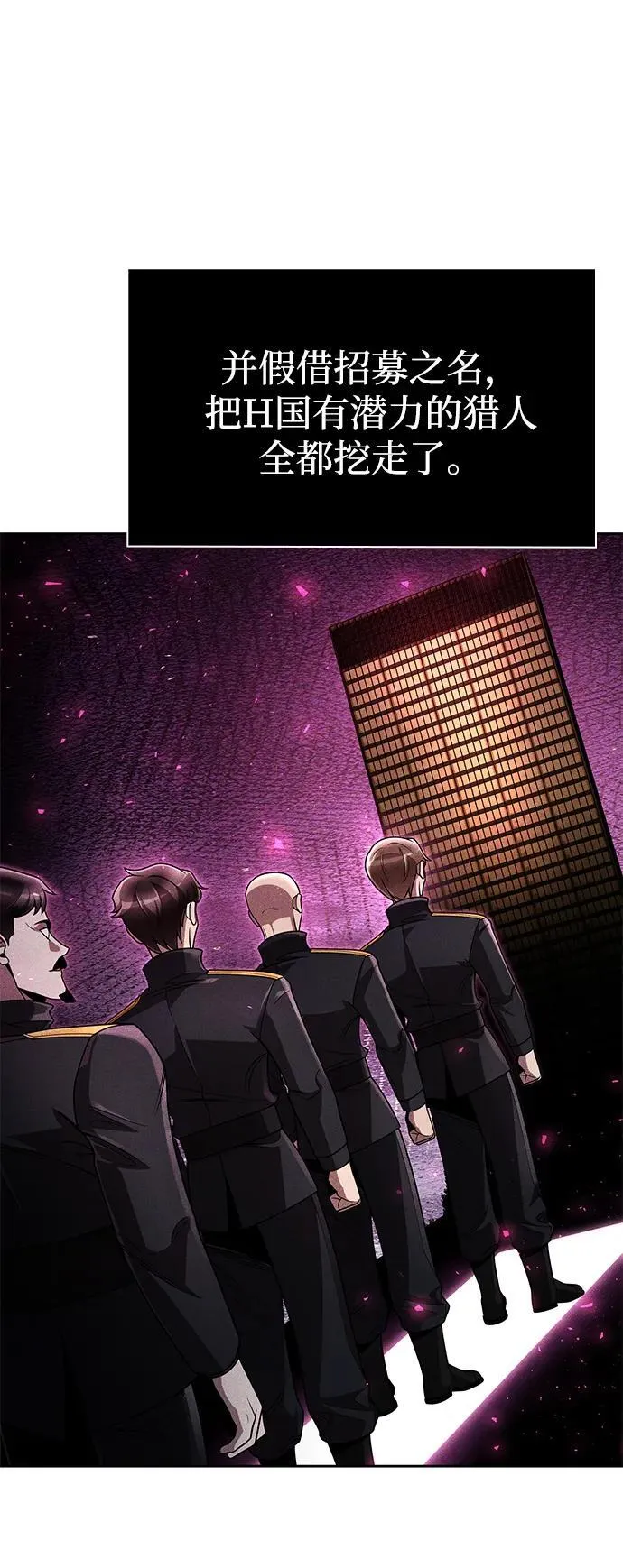 第105话 第7页