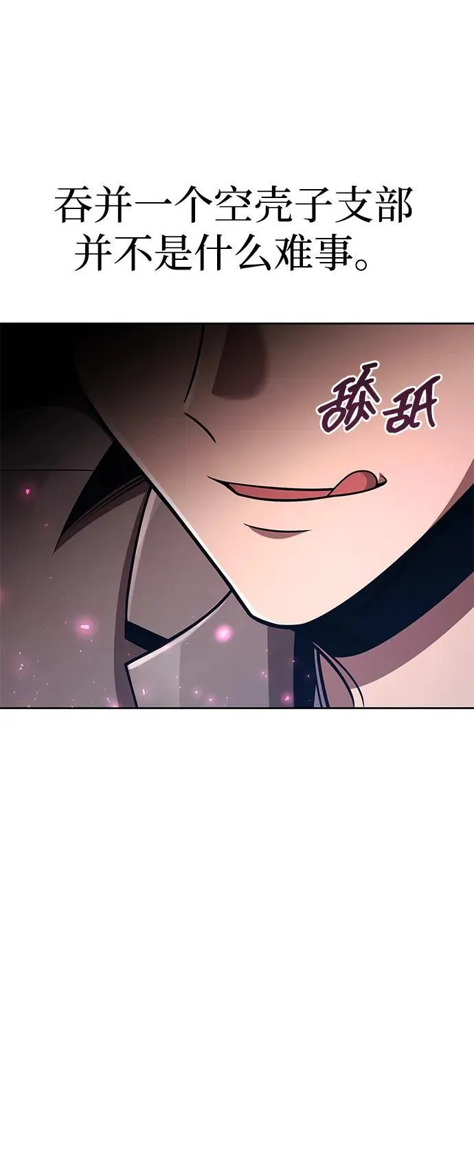 第105话 第8页