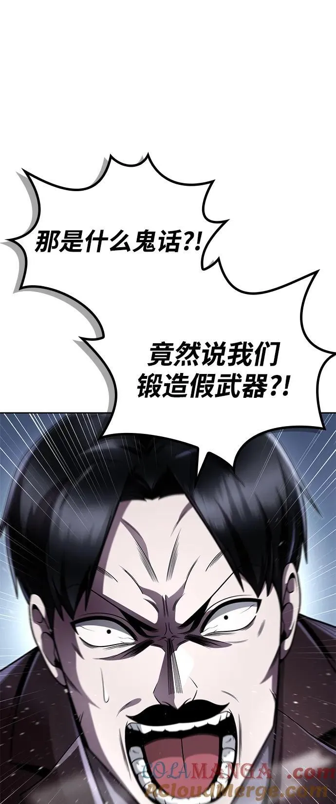 第105话 第9页