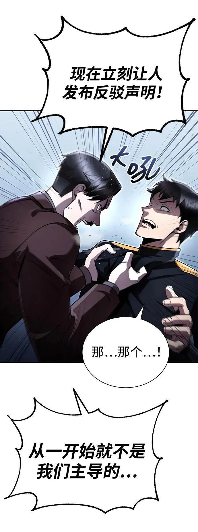 第105话 第11页