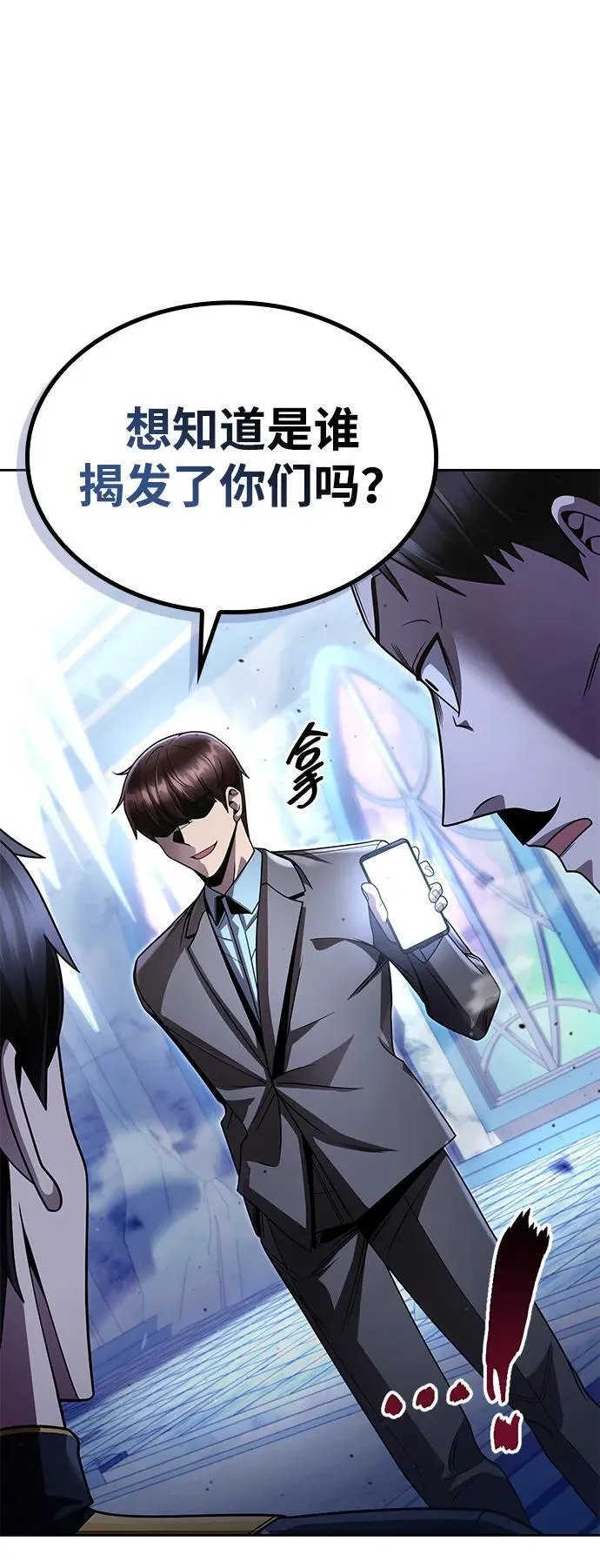 第105话 第12页