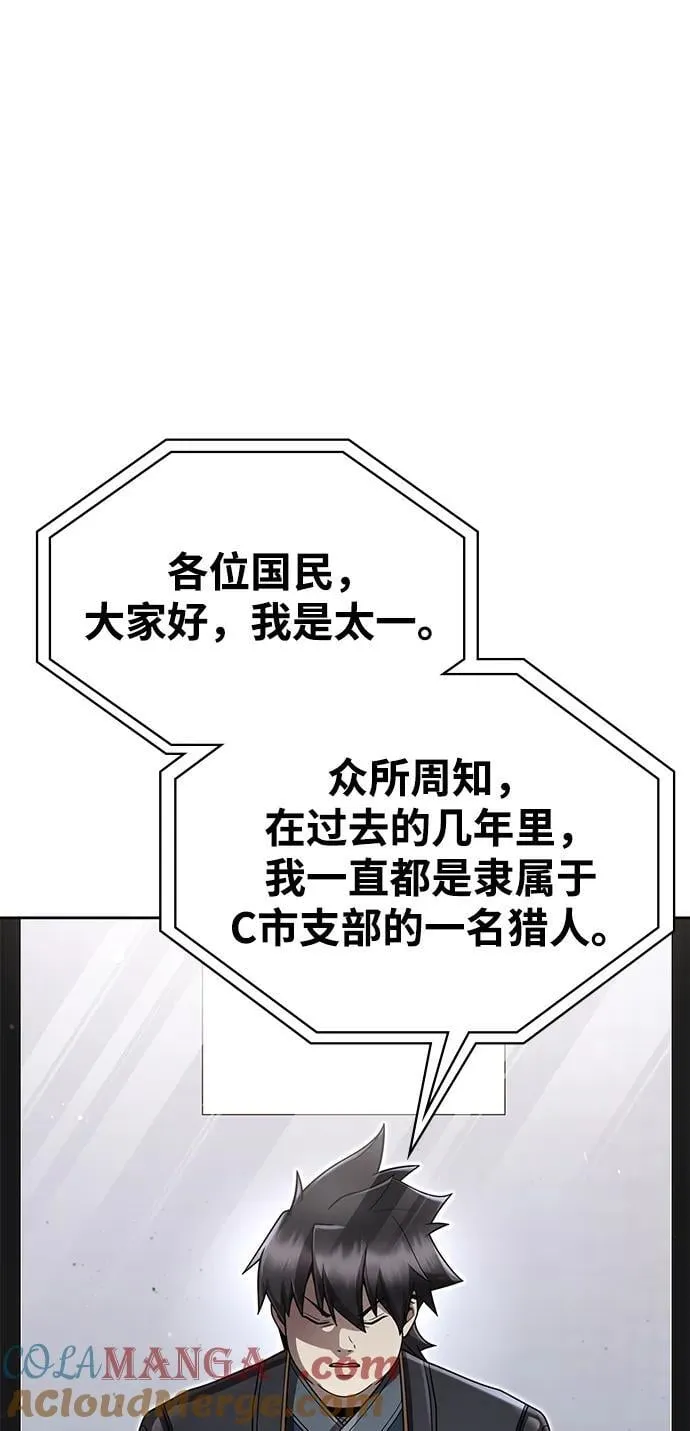 第105话 第13页