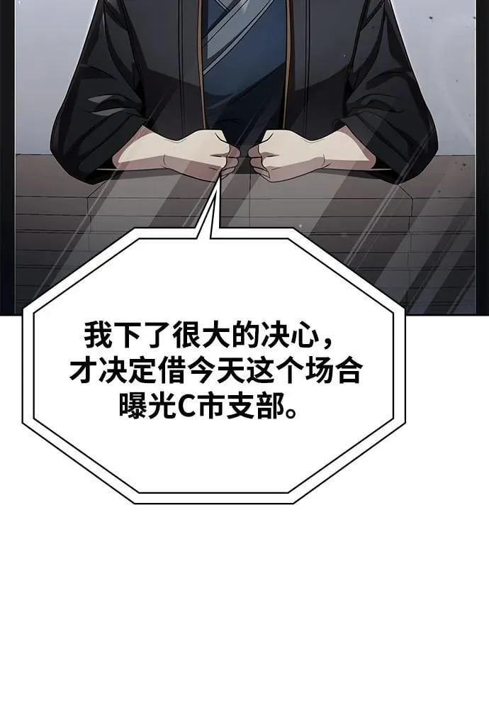 第105话 第14页