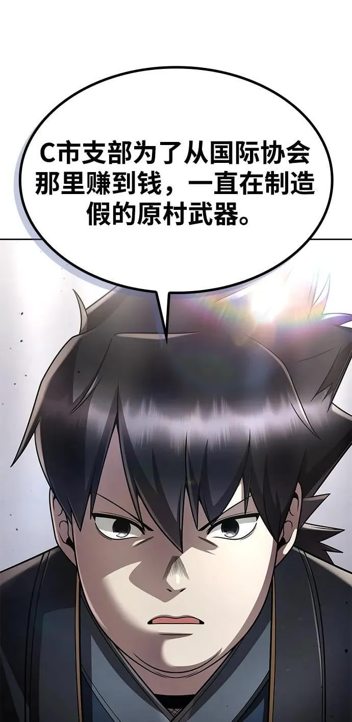 第105话 第15页