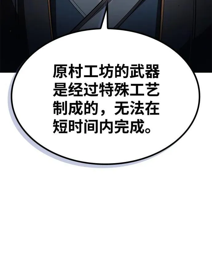 第105话 第16页