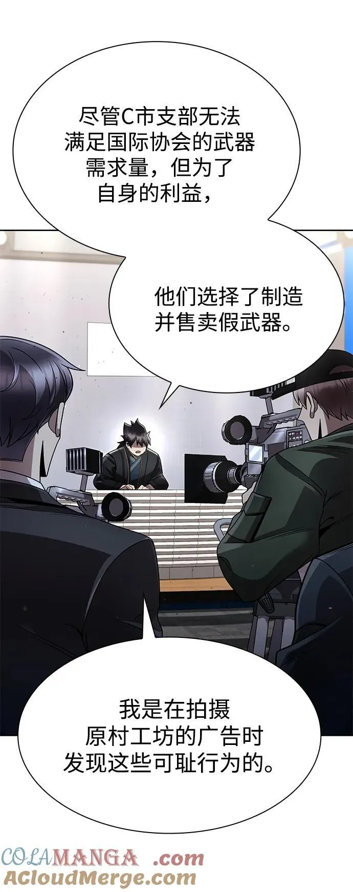 第105话 第17页