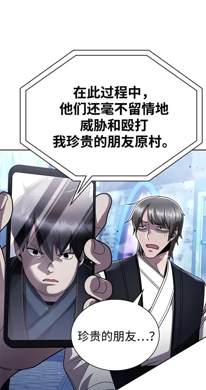 第105话 第18页