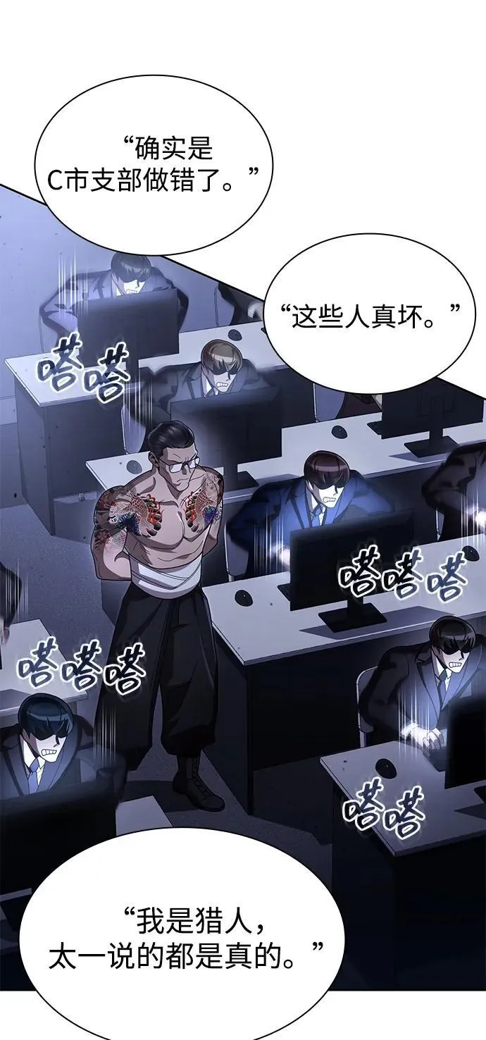 第105话 第20页