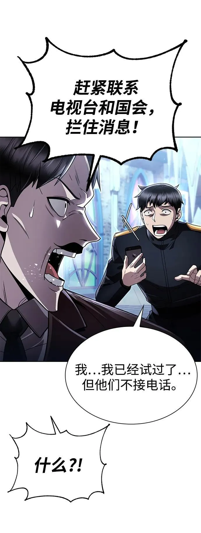 第105话 第22页