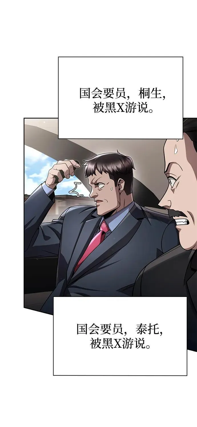 第105话 第23页