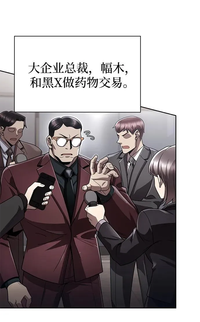 第105话 第24页