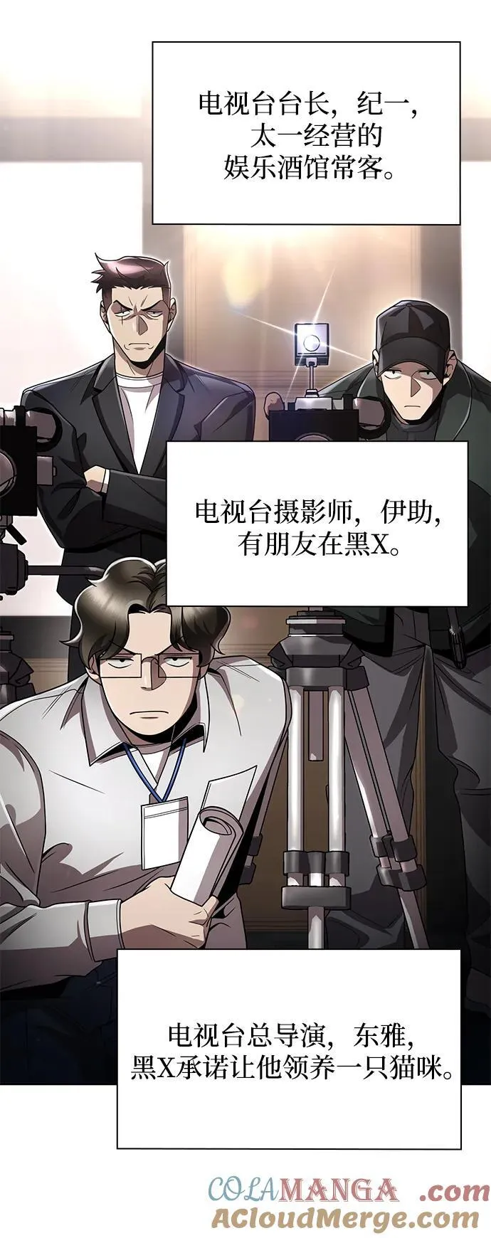 第105话 第25页